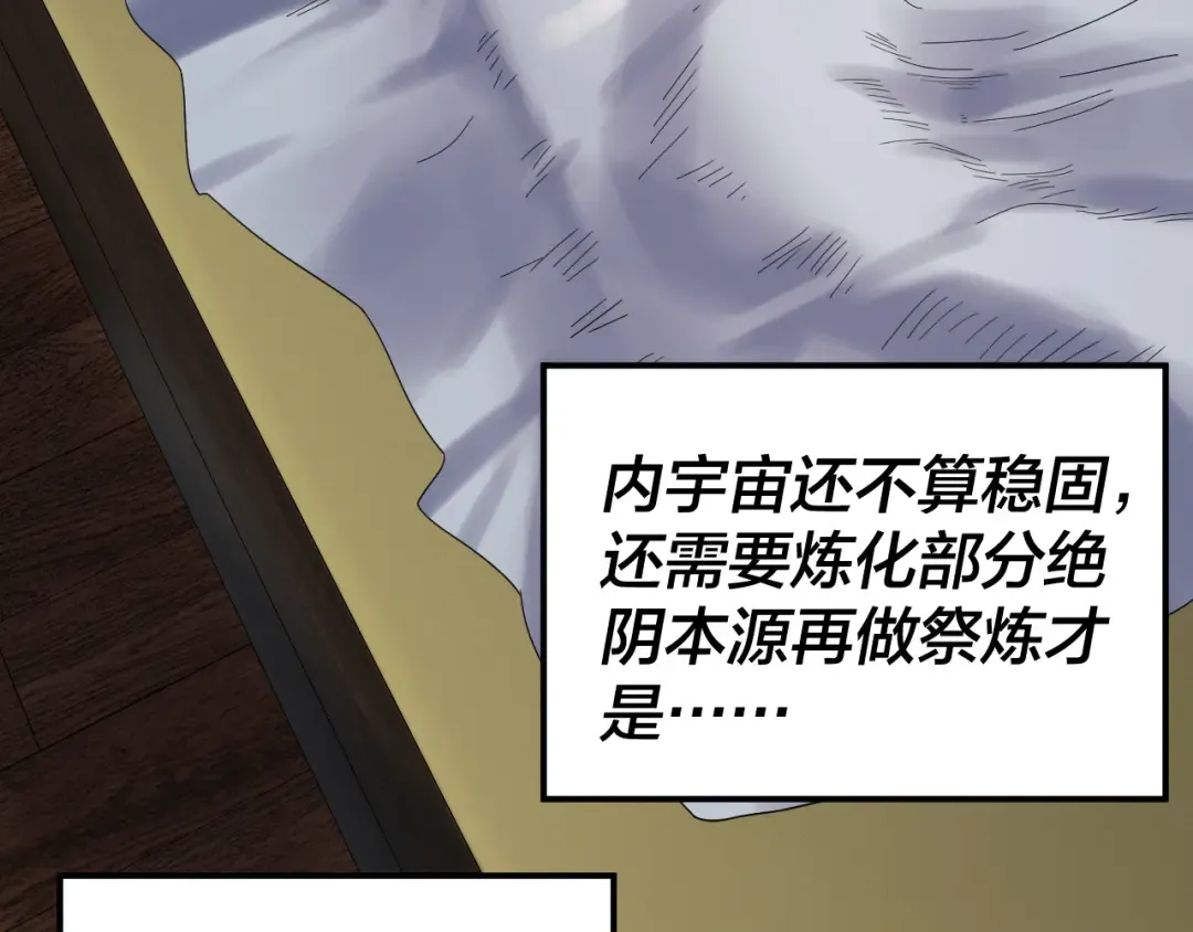 第287话 抢活 第121页