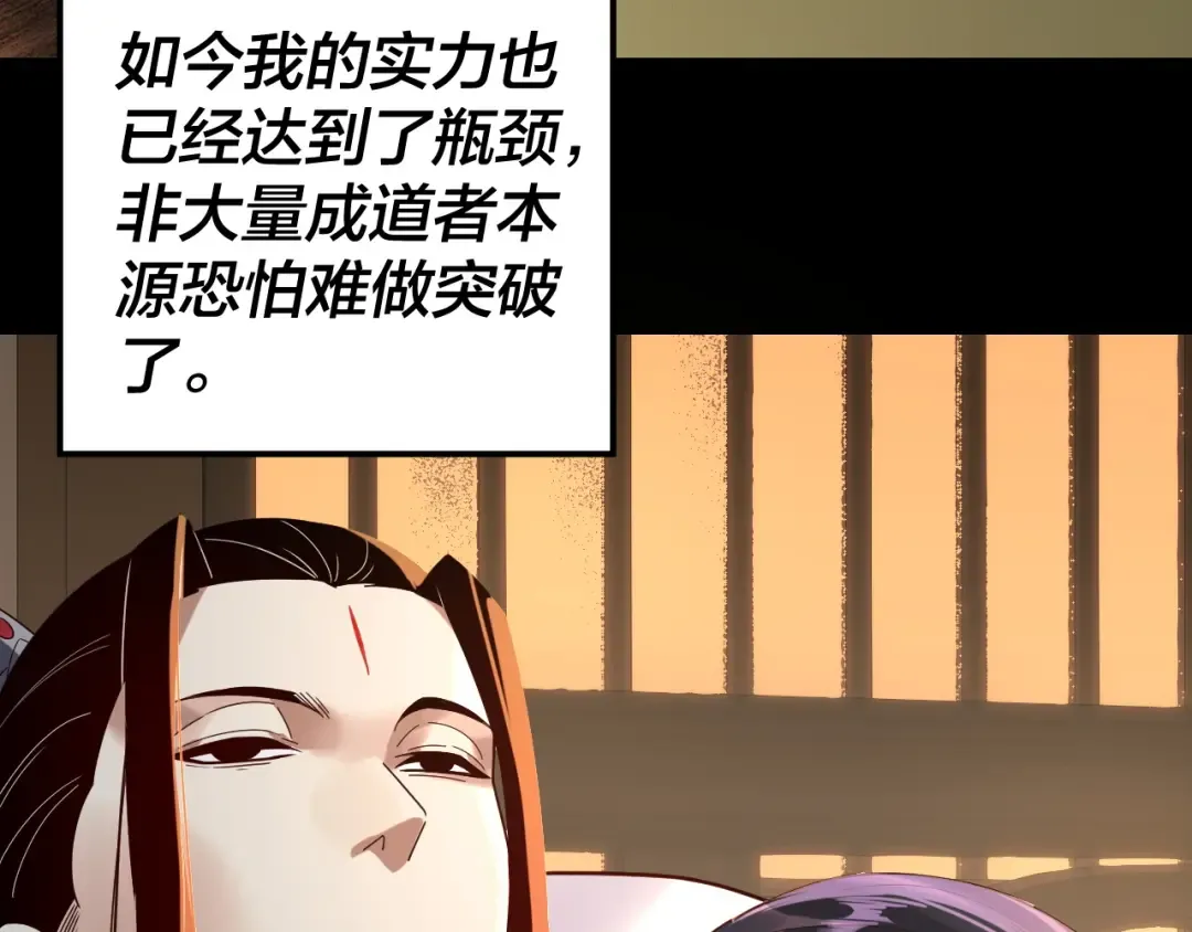 第287话 抢活 第122页