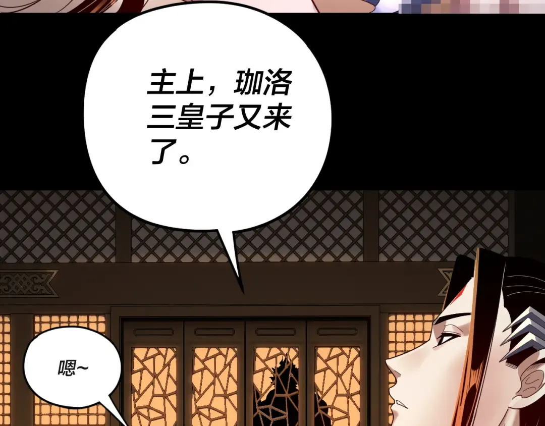 第287话 抢活 第124页