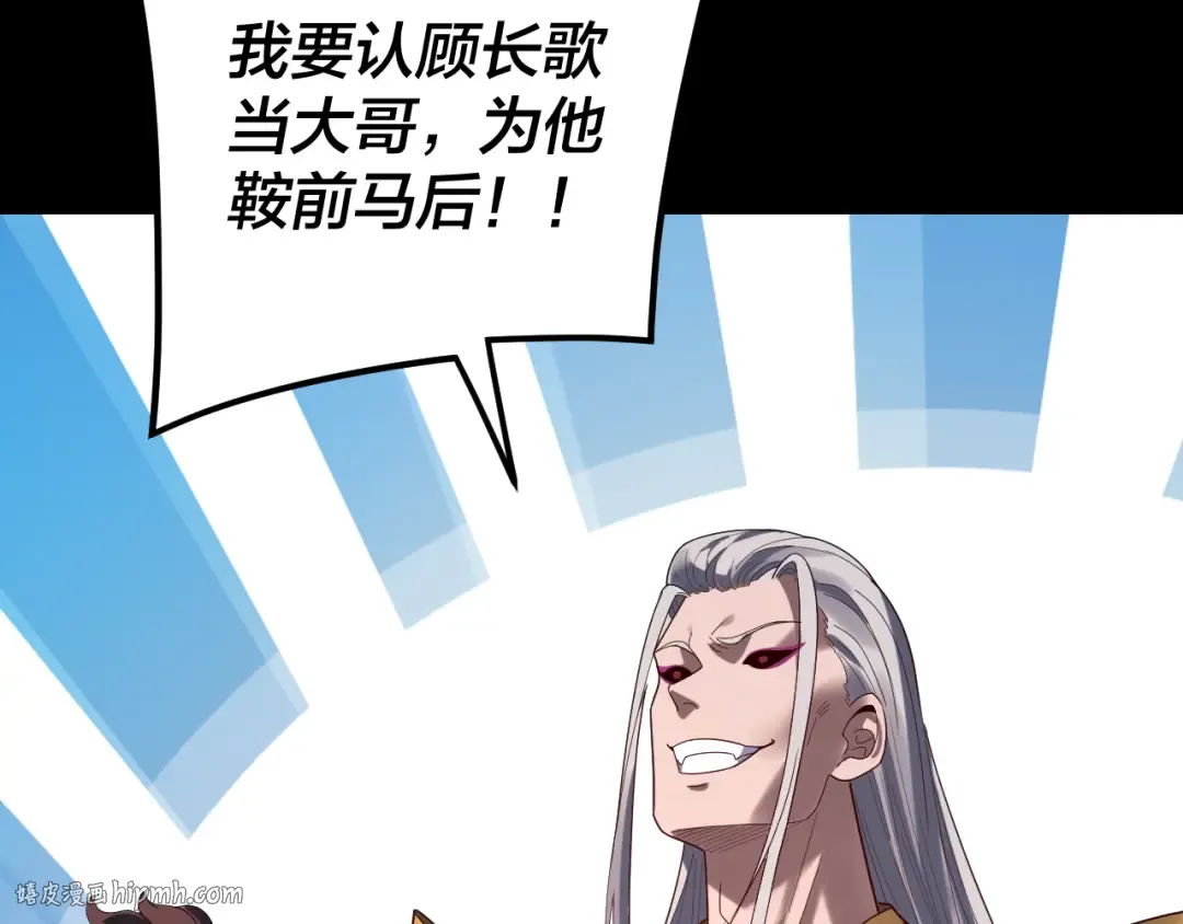 第287话 抢活 第128页