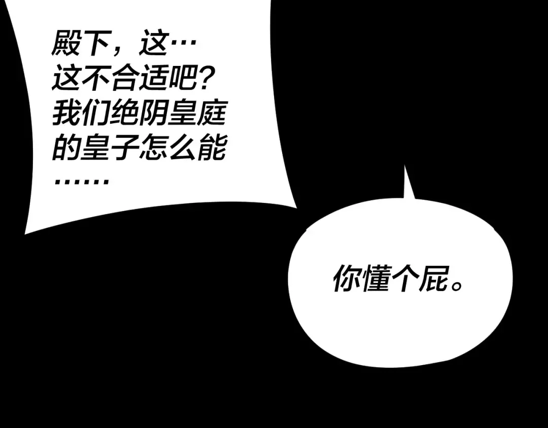 第287话 抢活 第130页