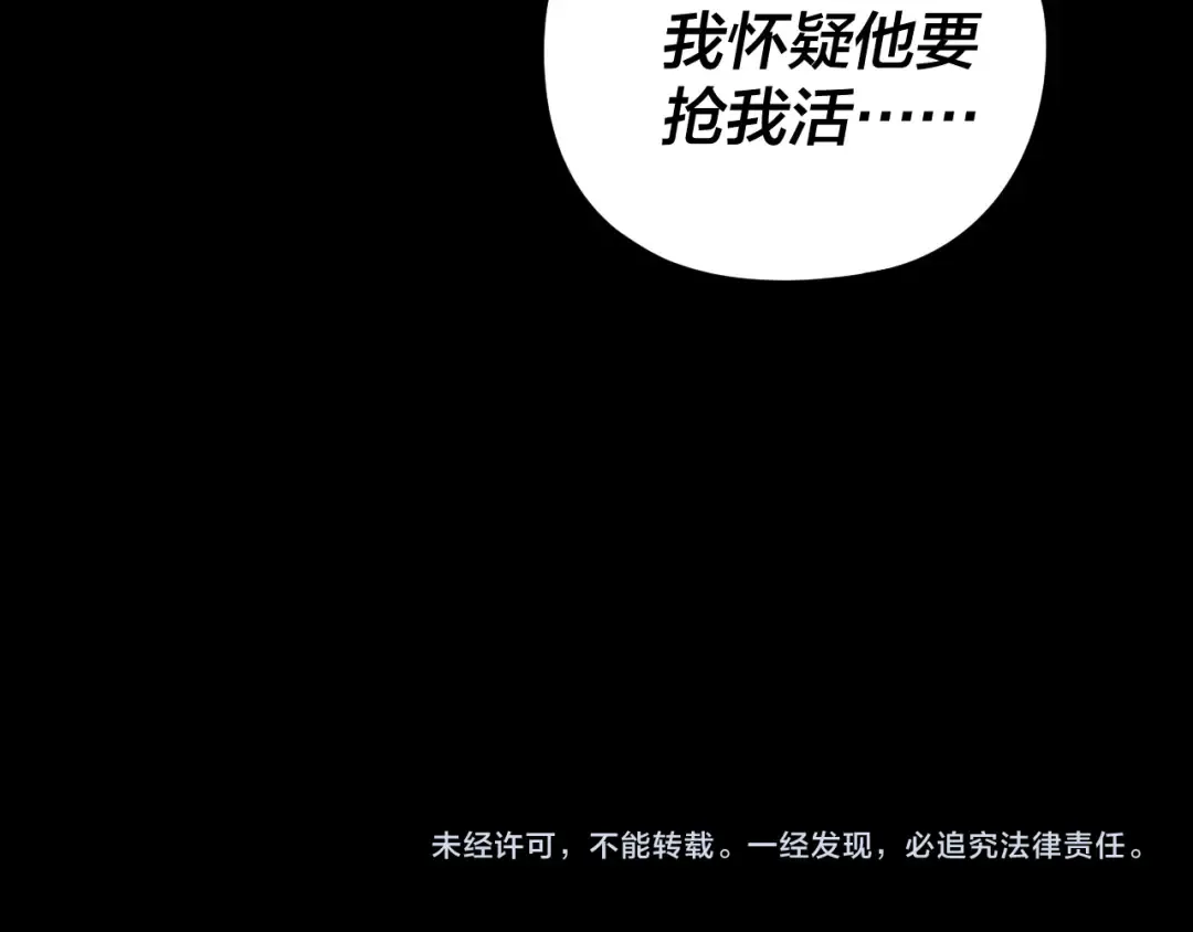 第287话 抢活 第133页