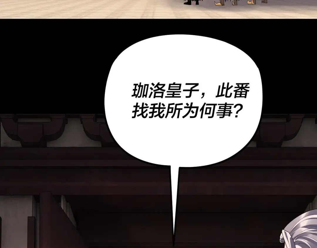 第288话 异界韭菜 第7页