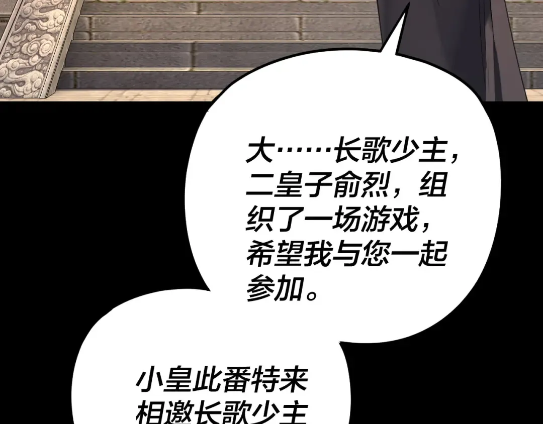 第288话 异界韭菜 第9页