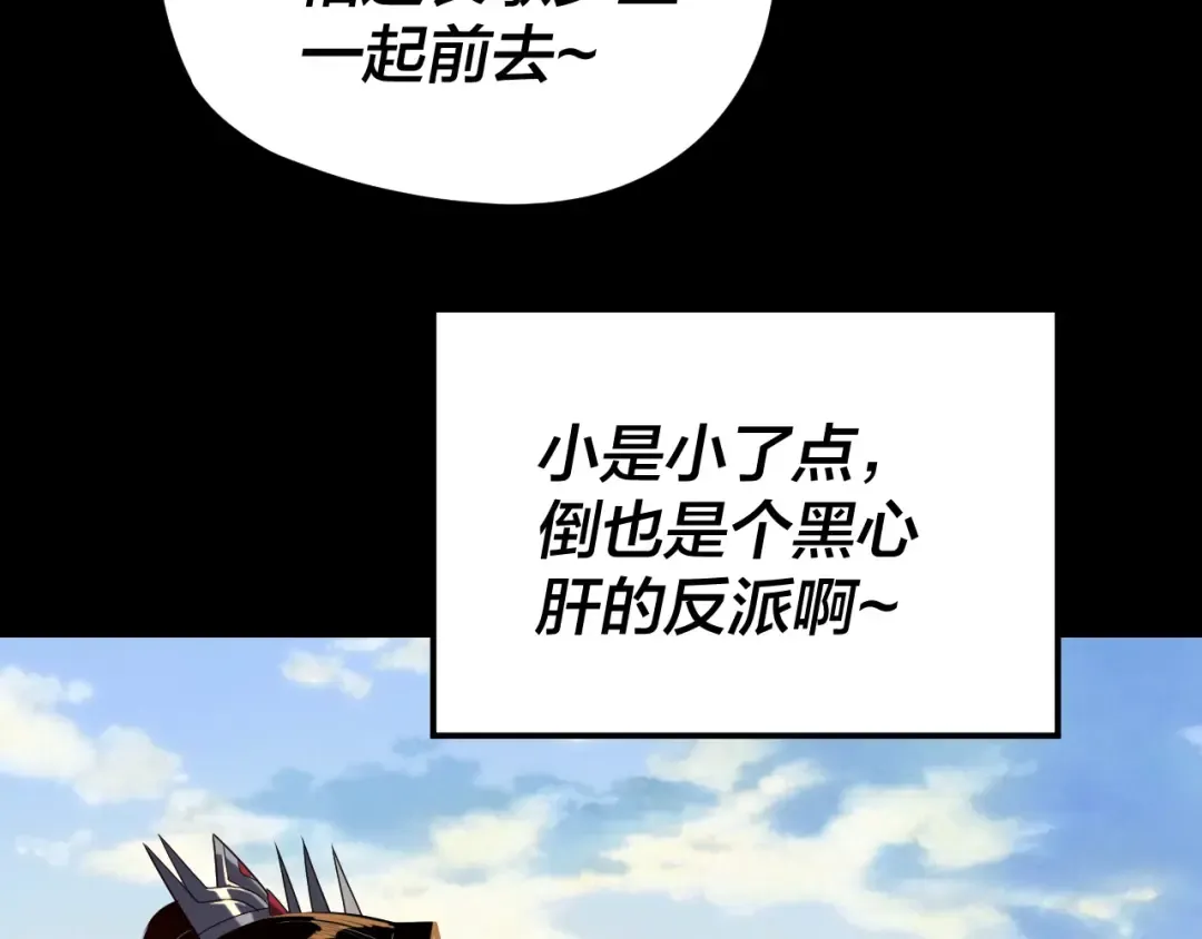 第288话 异界韭菜 第10页