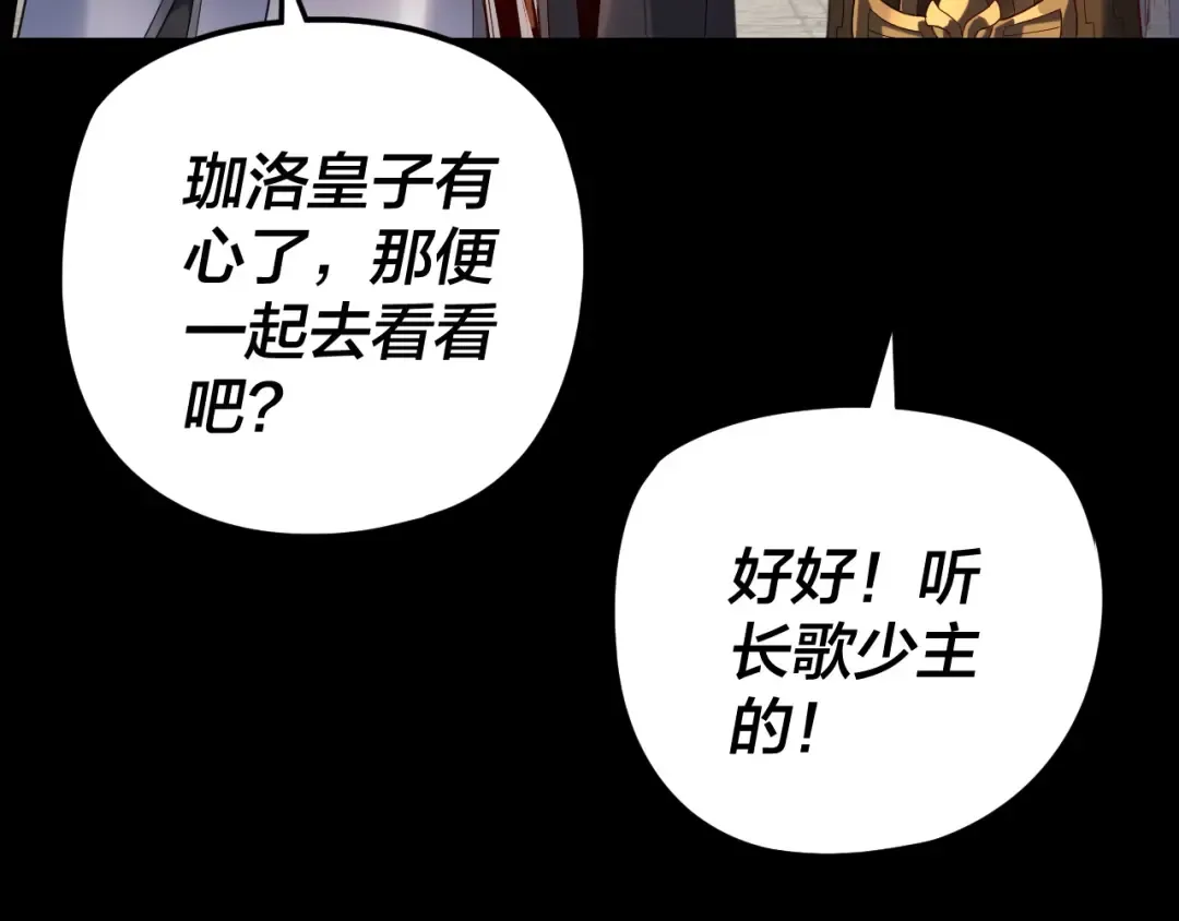 第288话 异界韭菜 第12页