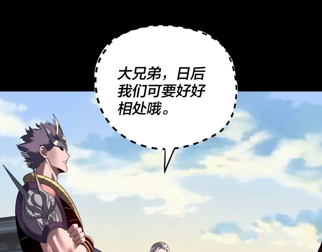第288话 异界韭菜 第13页