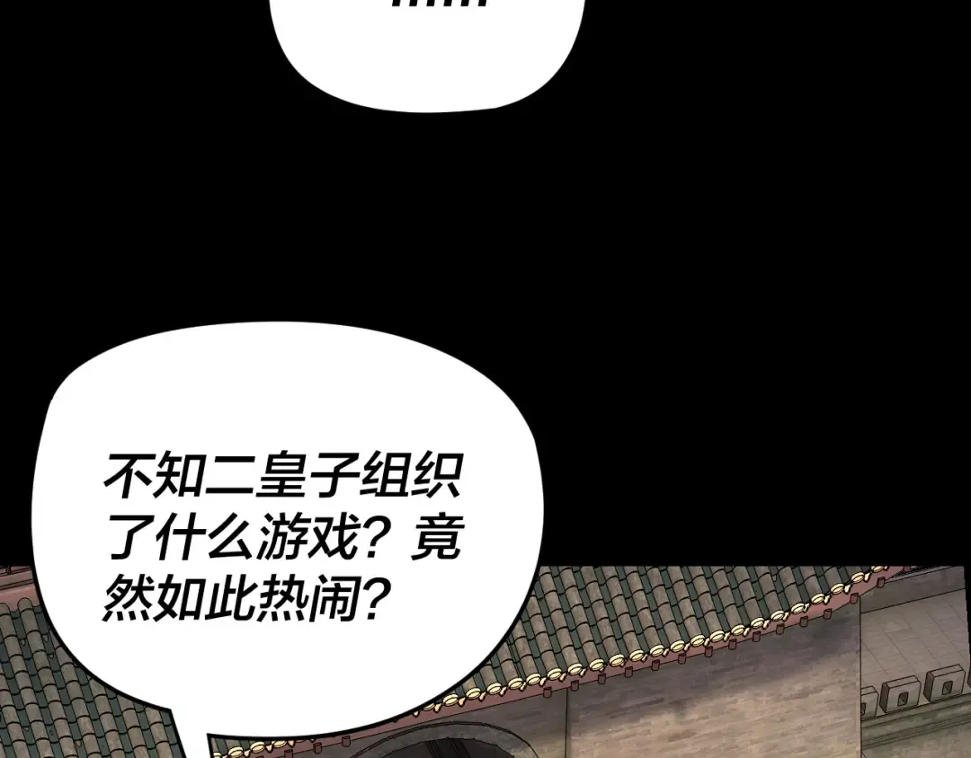 第288话 异界韭菜 第15页