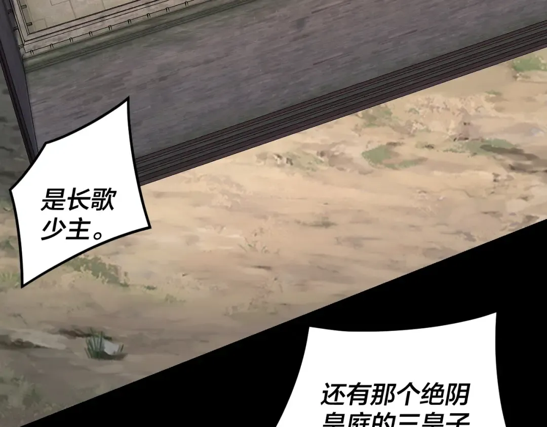 第288话 异界韭菜 第17页