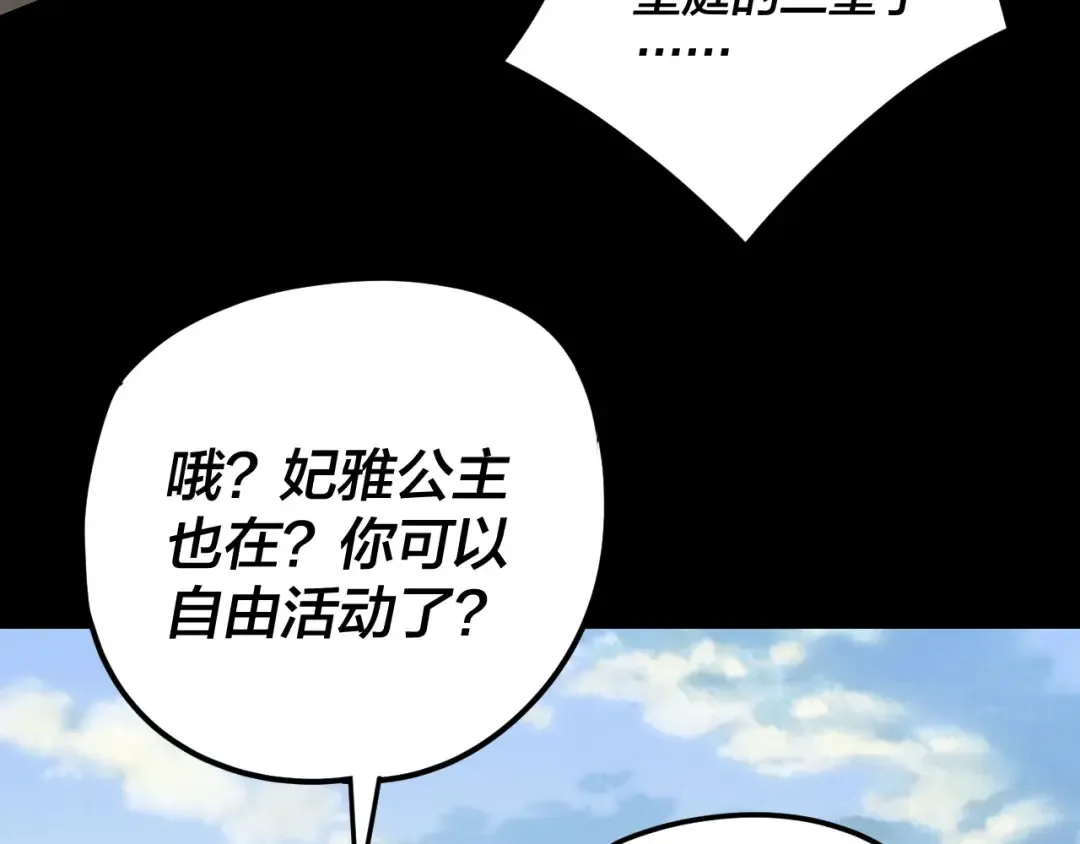 第288话 异界韭菜 第18页