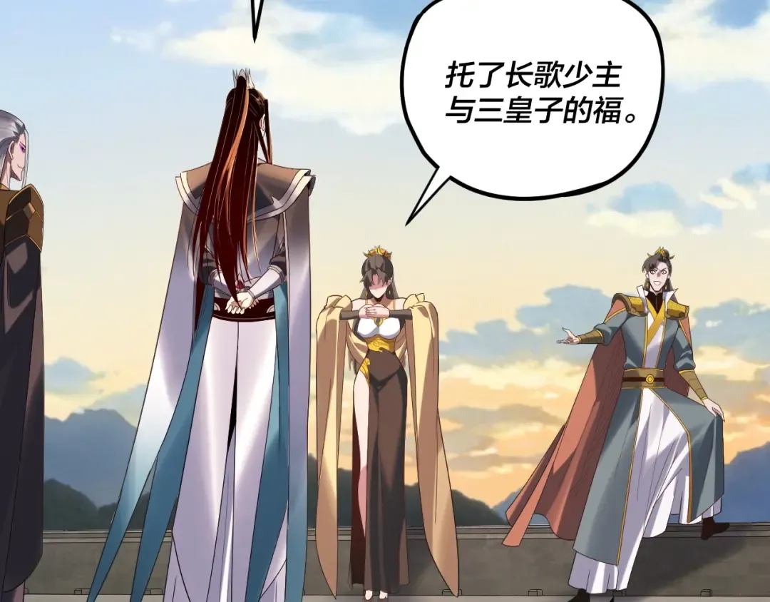 第288话 异界韭菜 第19页