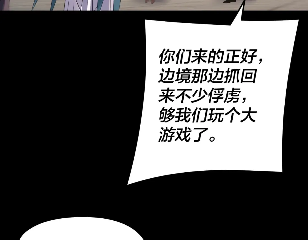 第288话 异界韭菜 第20页