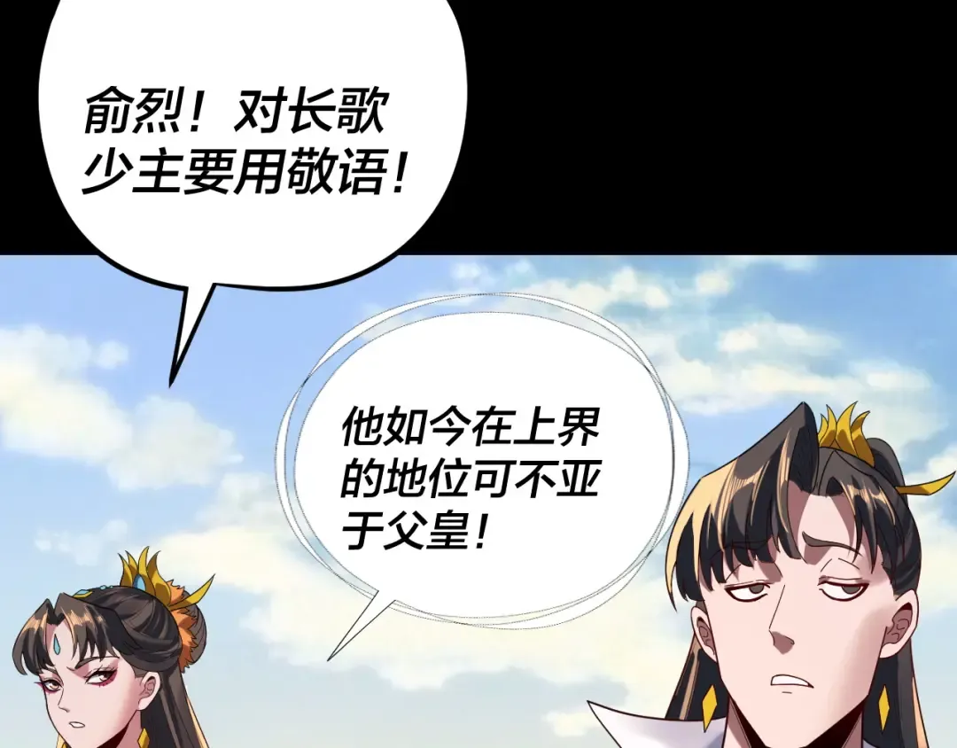 第288话 异界韭菜 第21页