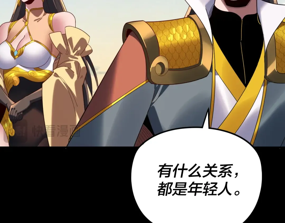 第288话 异界韭菜 第22页