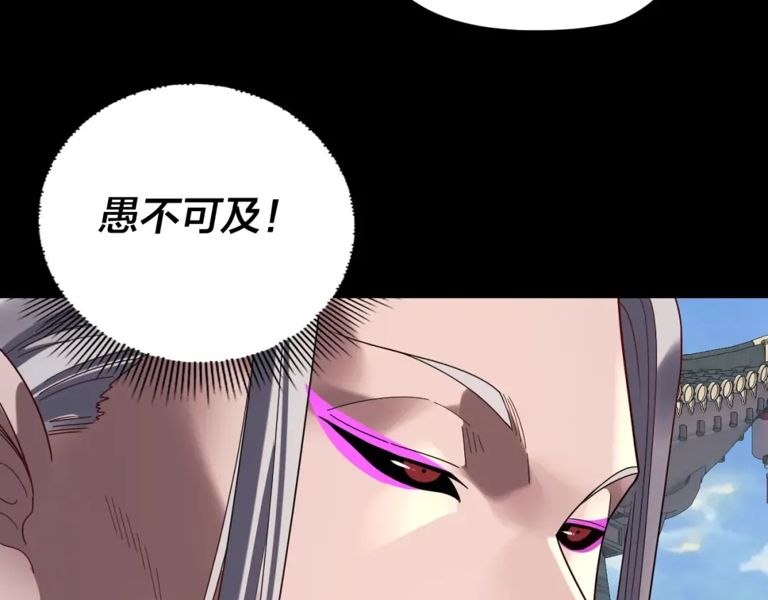 第288话 异界韭菜 第23页