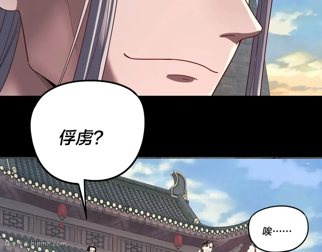 第288话 异界韭菜 第24页
