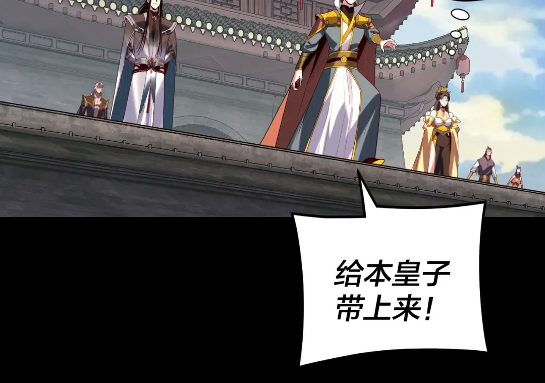 第288话 异界韭菜 第25页