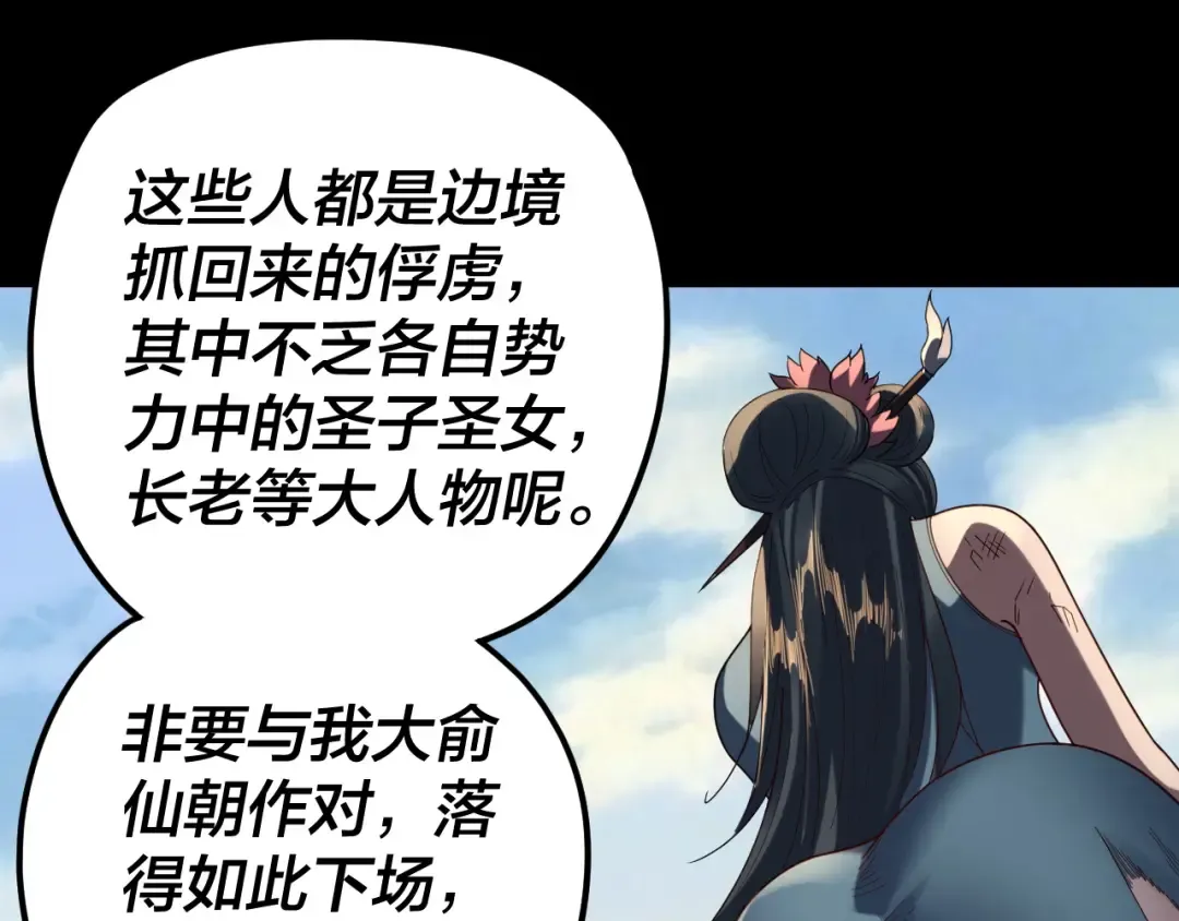 第288话 异界韭菜 第26页