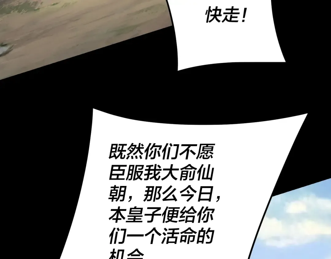 第288话 异界韭菜 第29页