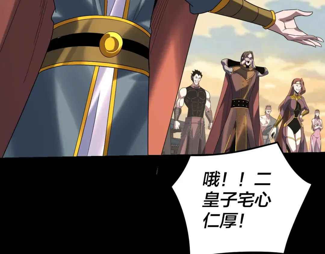 第288话 异界韭菜 第31页