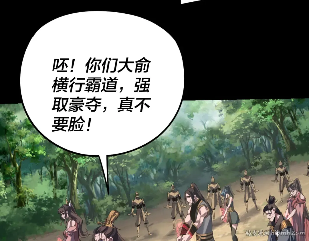 第288话 异界韭菜 第32页
