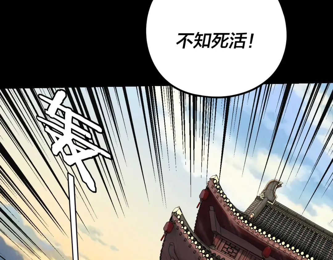 第288话 异界韭菜 第35页