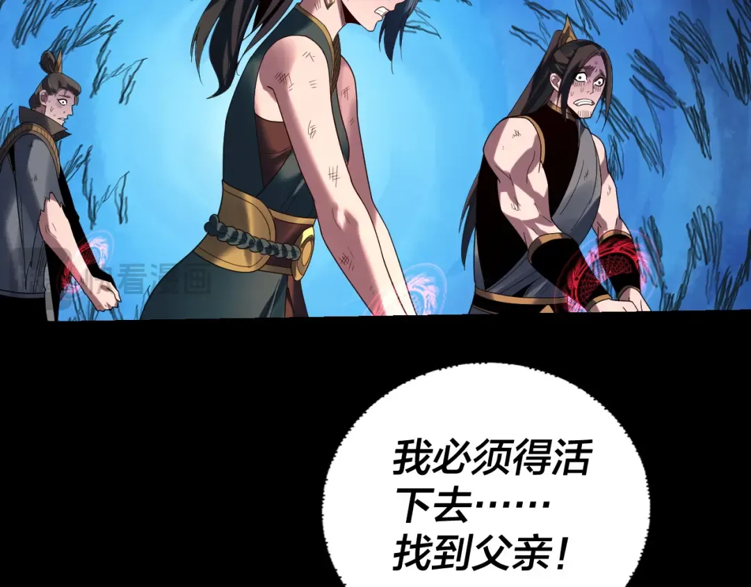 第288话 异界韭菜 第39页