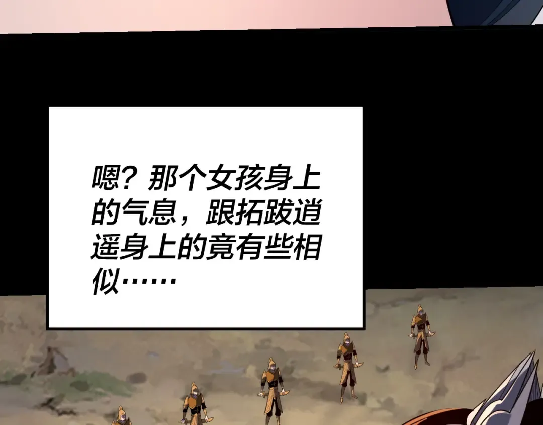 第288话 异界韭菜 第41页