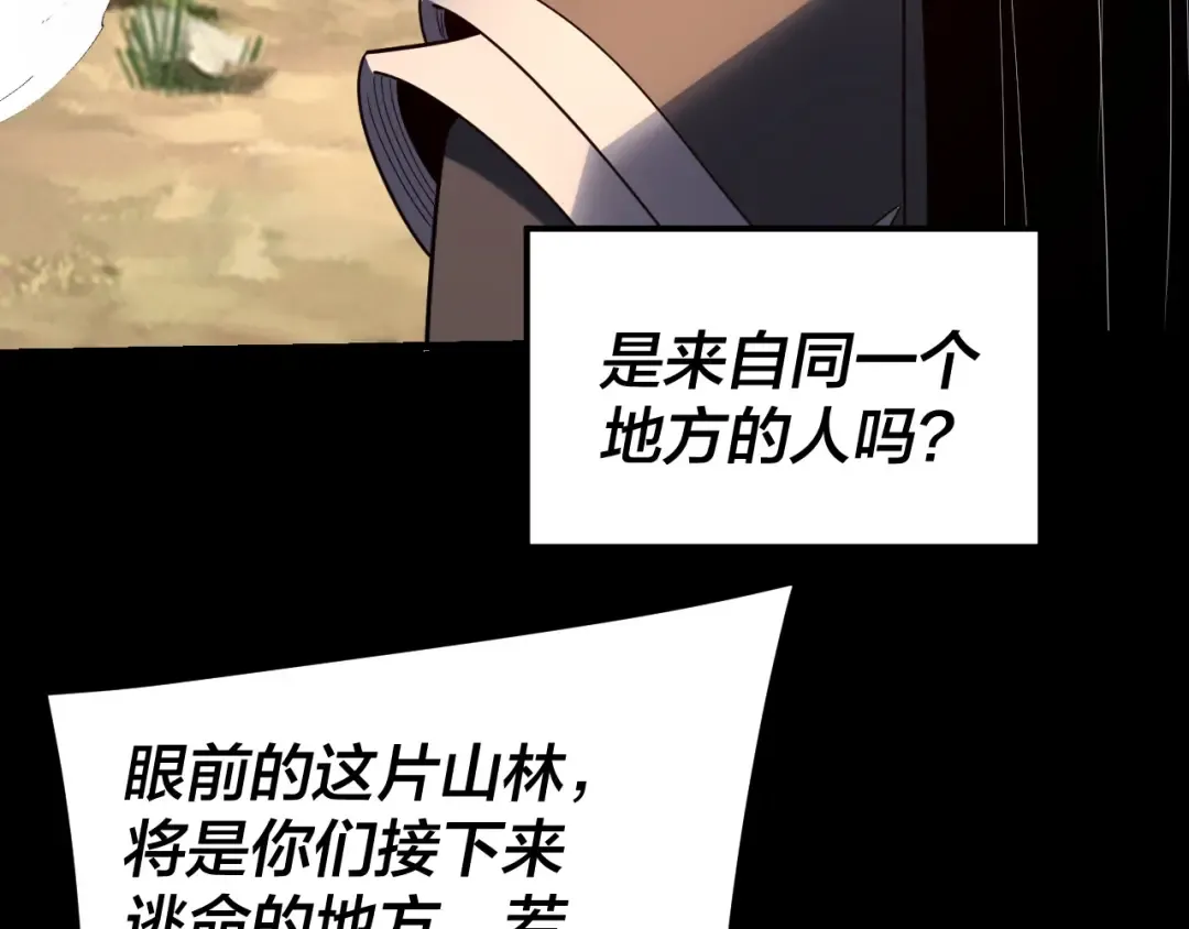 第288话 异界韭菜 第43页