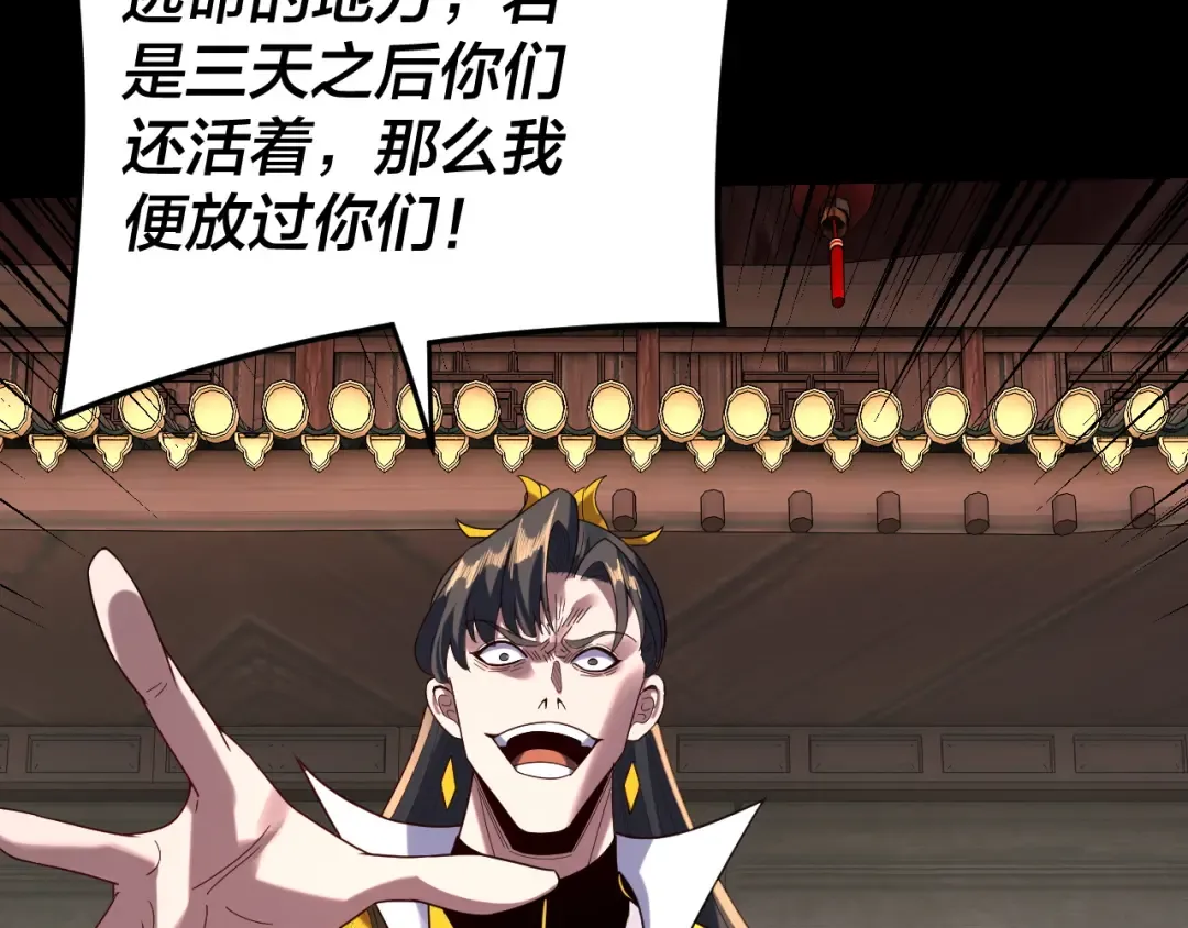 第288话 异界韭菜 第44页