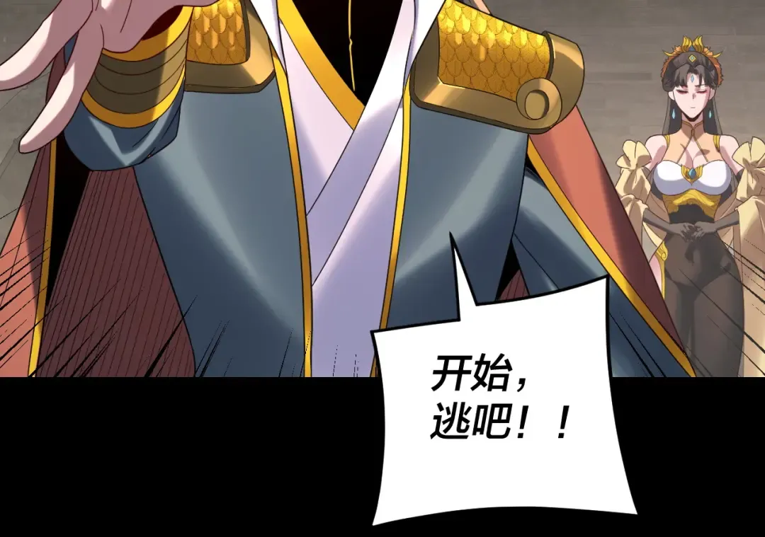 第288话 异界韭菜 第45页