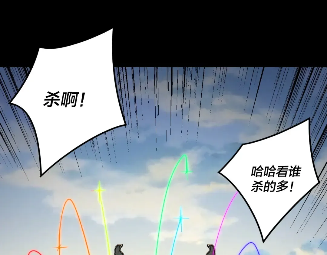 第288话 异界韭菜 第46页