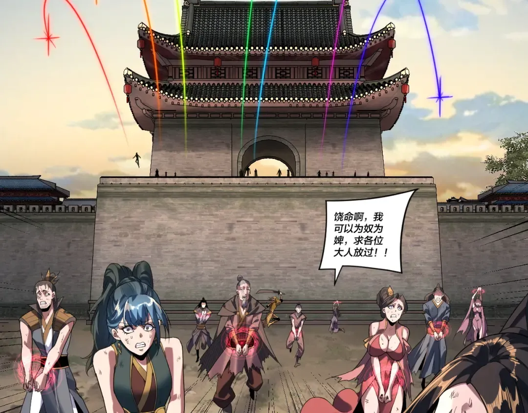 第288话 异界韭菜 第47页