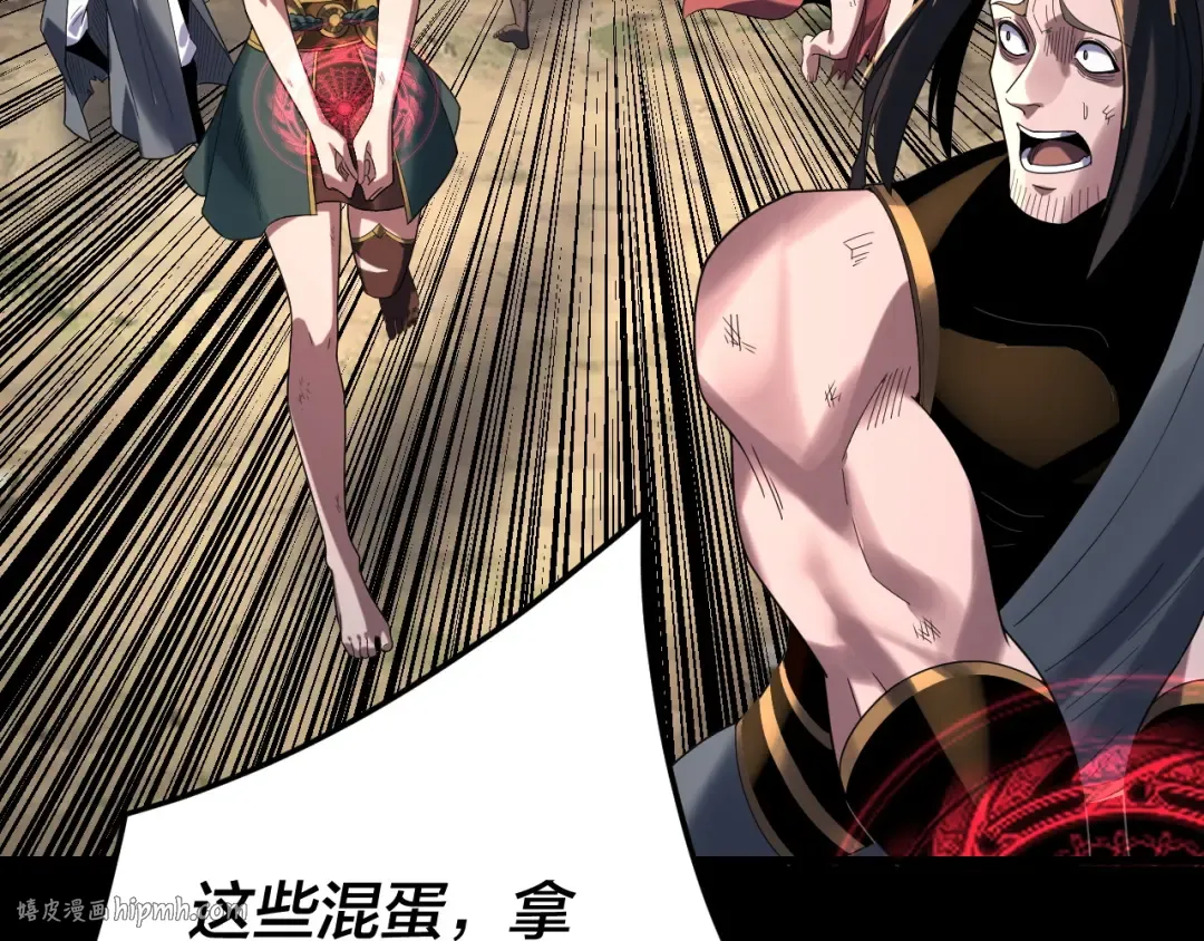 第288话 异界韭菜 第48页
