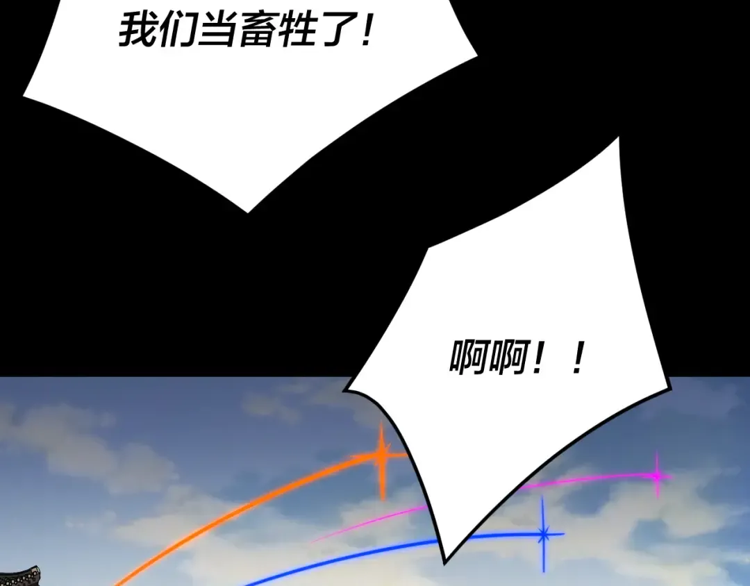 第288话 异界韭菜 第49页