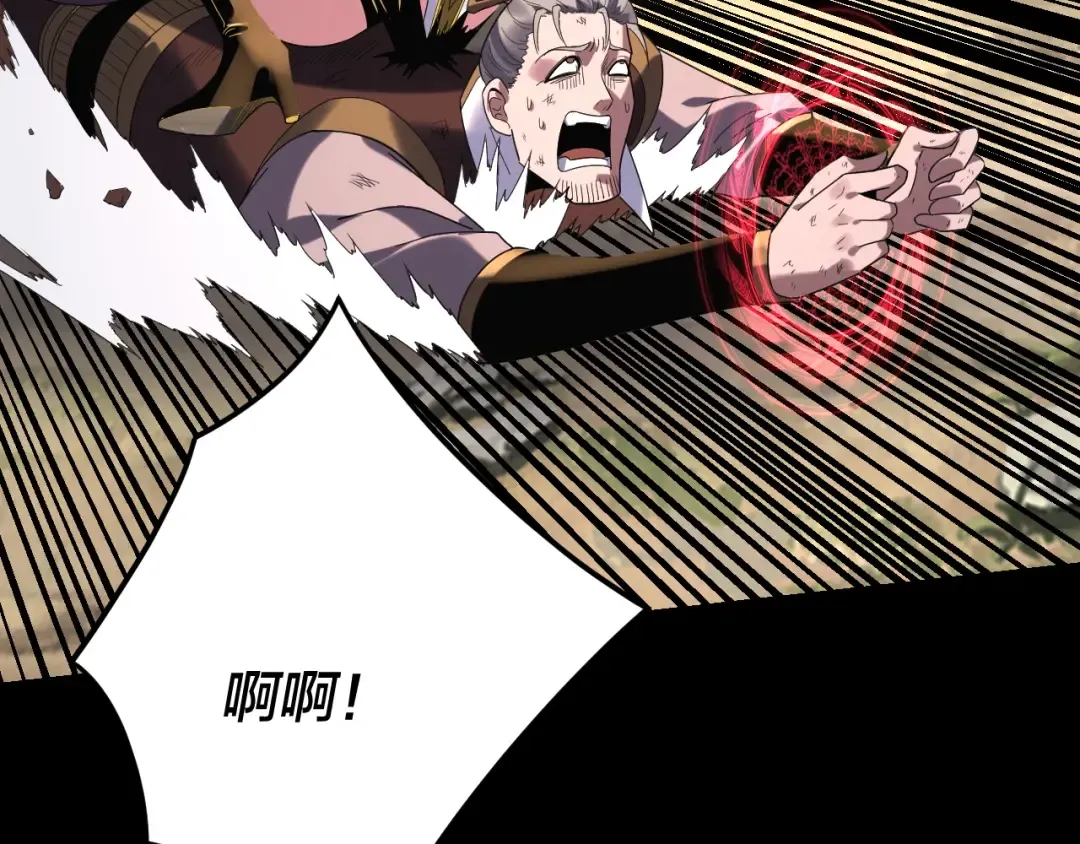 第288话 异界韭菜 第51页