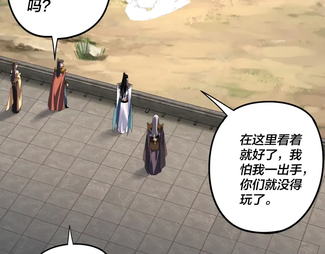 第288话 异界韭菜 第55页