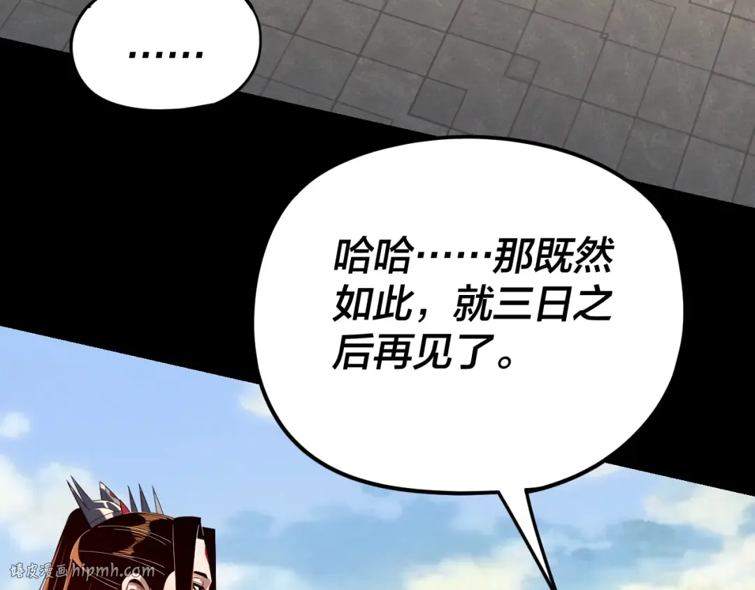 第288话 异界韭菜 第56页