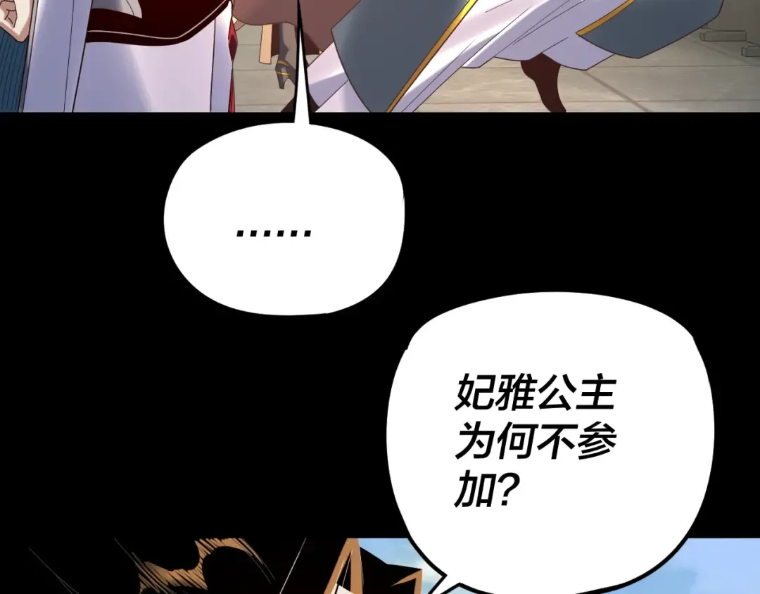 第288话 异界韭菜 第58页