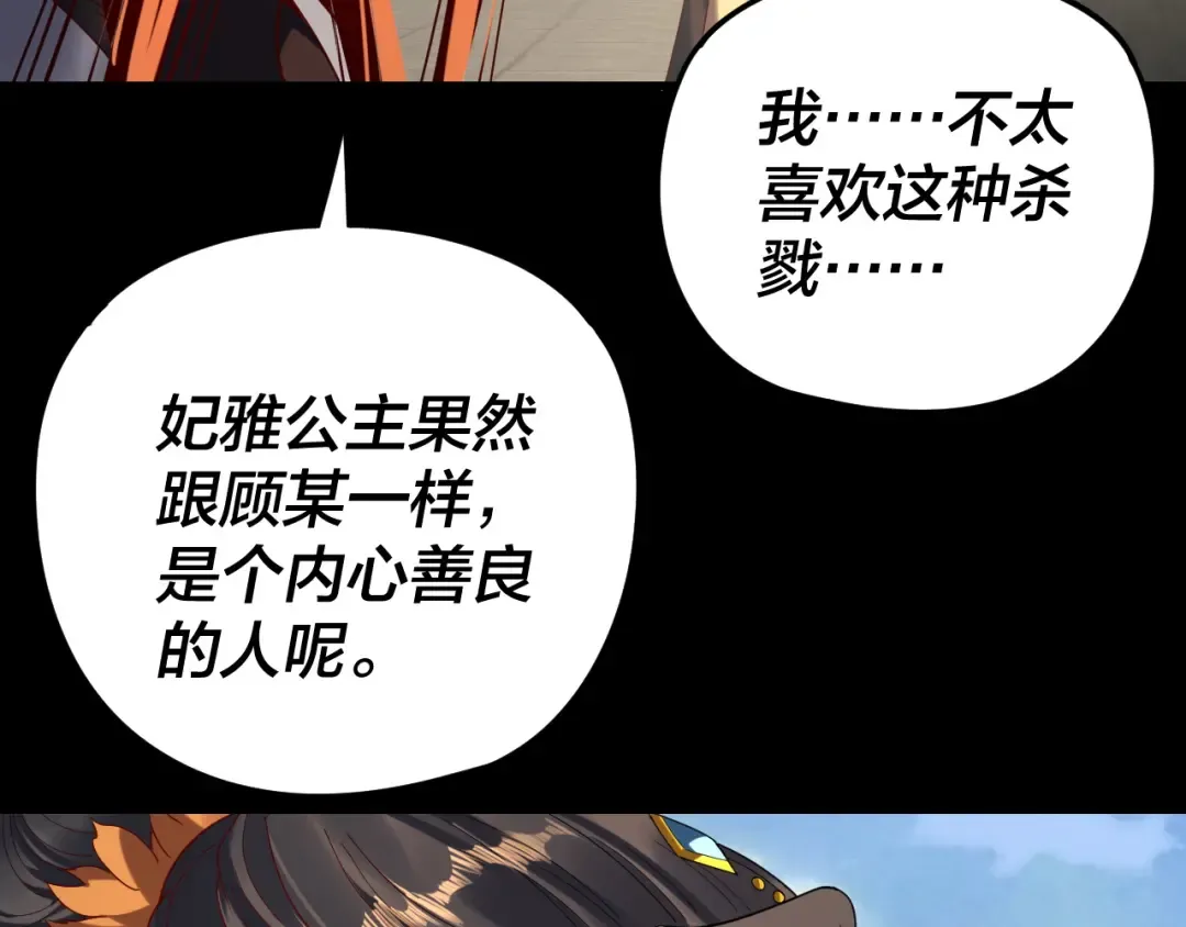 第288话 异界韭菜 第60页