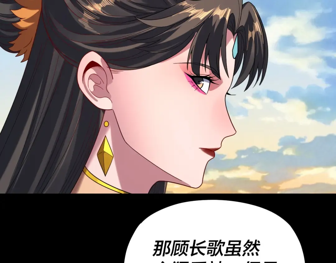 第288话 异界韭菜 第61页