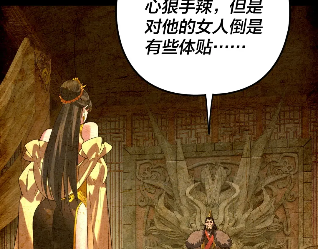 第288话 异界韭菜 第62页