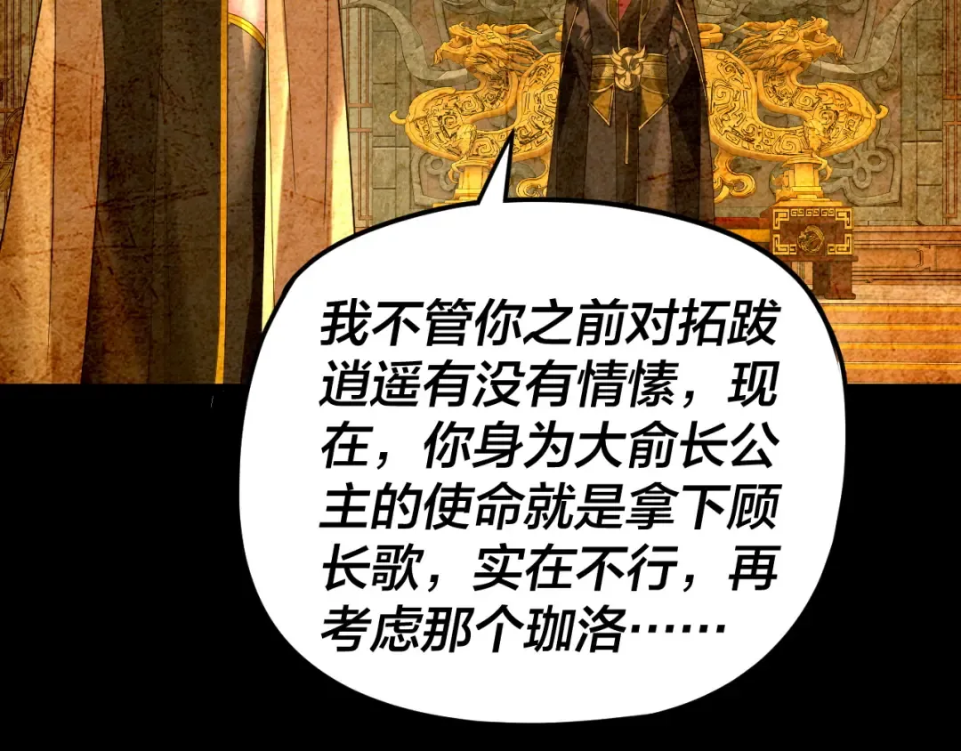 第288话 异界韭菜 第63页