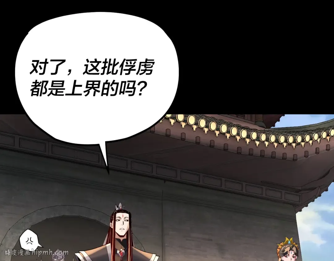 第288话 异界韭菜 第64页
