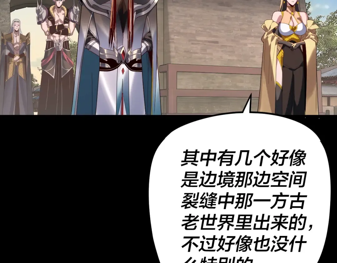 第288话 异界韭菜 第65页