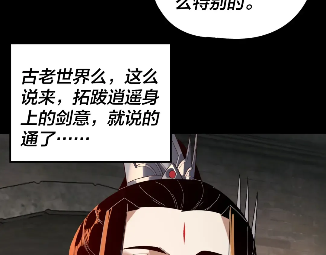 第288话 异界韭菜 第66页