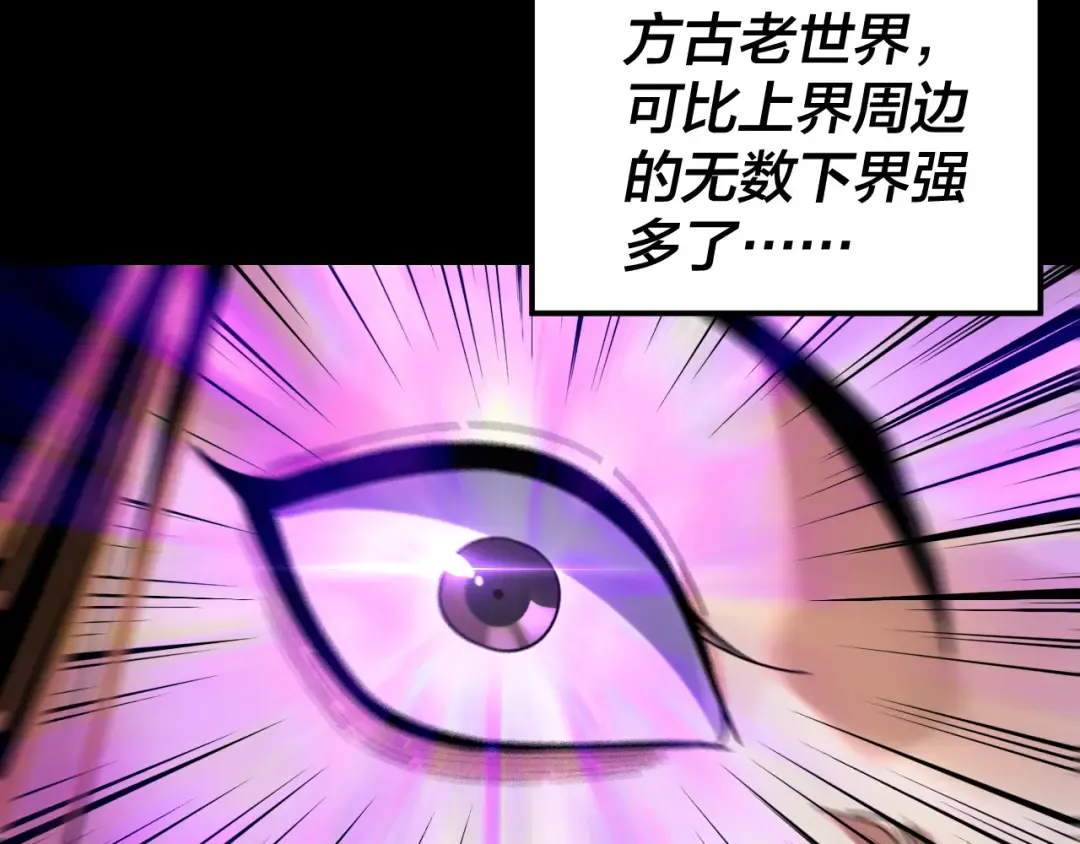 第288话 异界韭菜 第68页