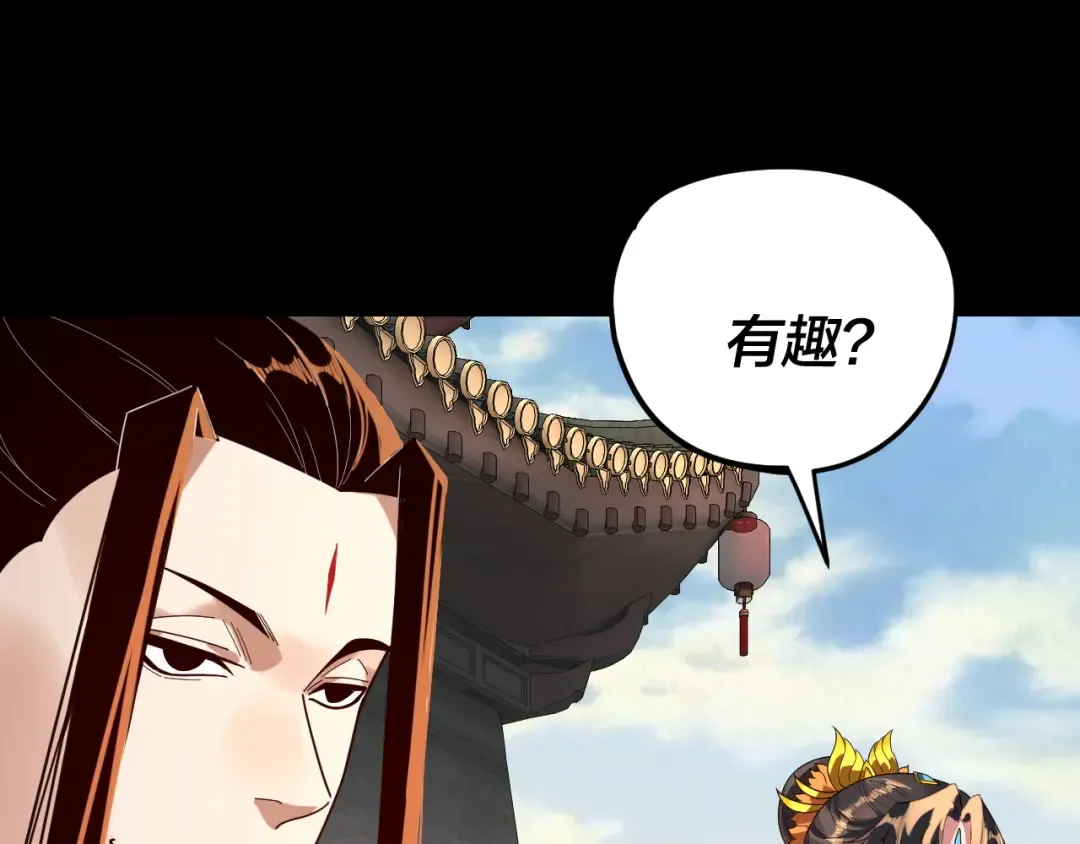 第288话 异界韭菜 第77页
