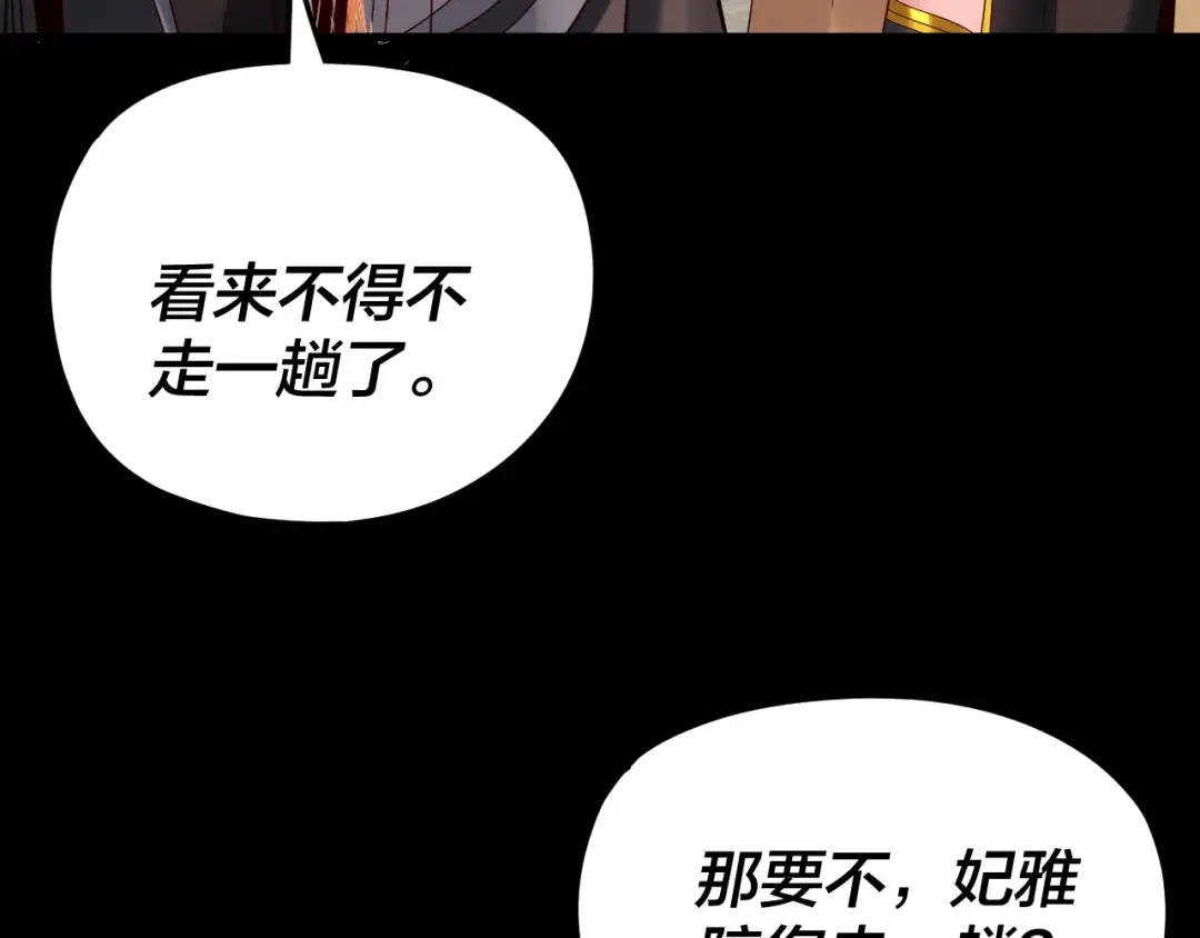 第288话 异界韭菜 第79页