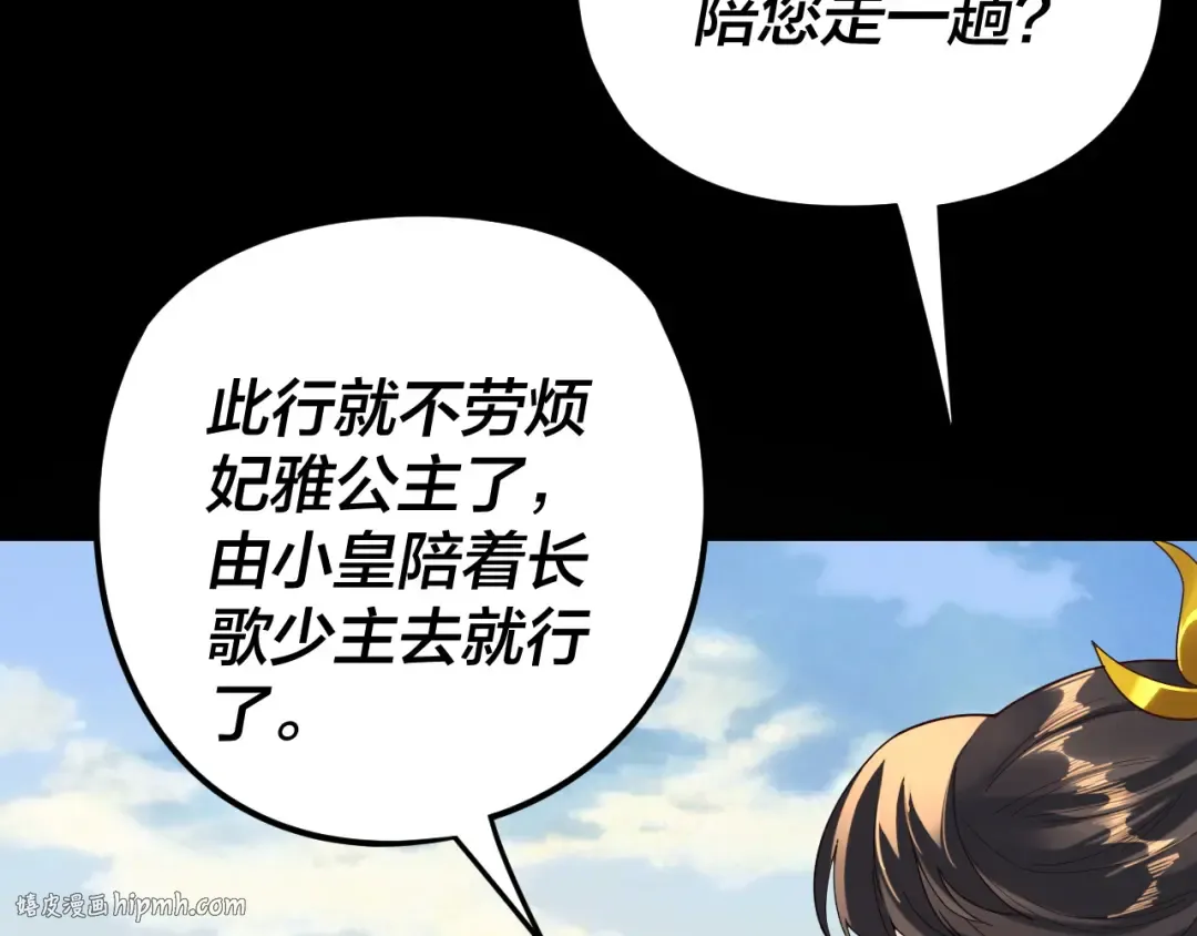 第288话 异界韭菜 第80页